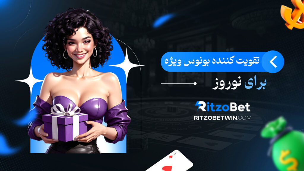 تقویت-کننده-بونوس-ویژه-برای-نوروز