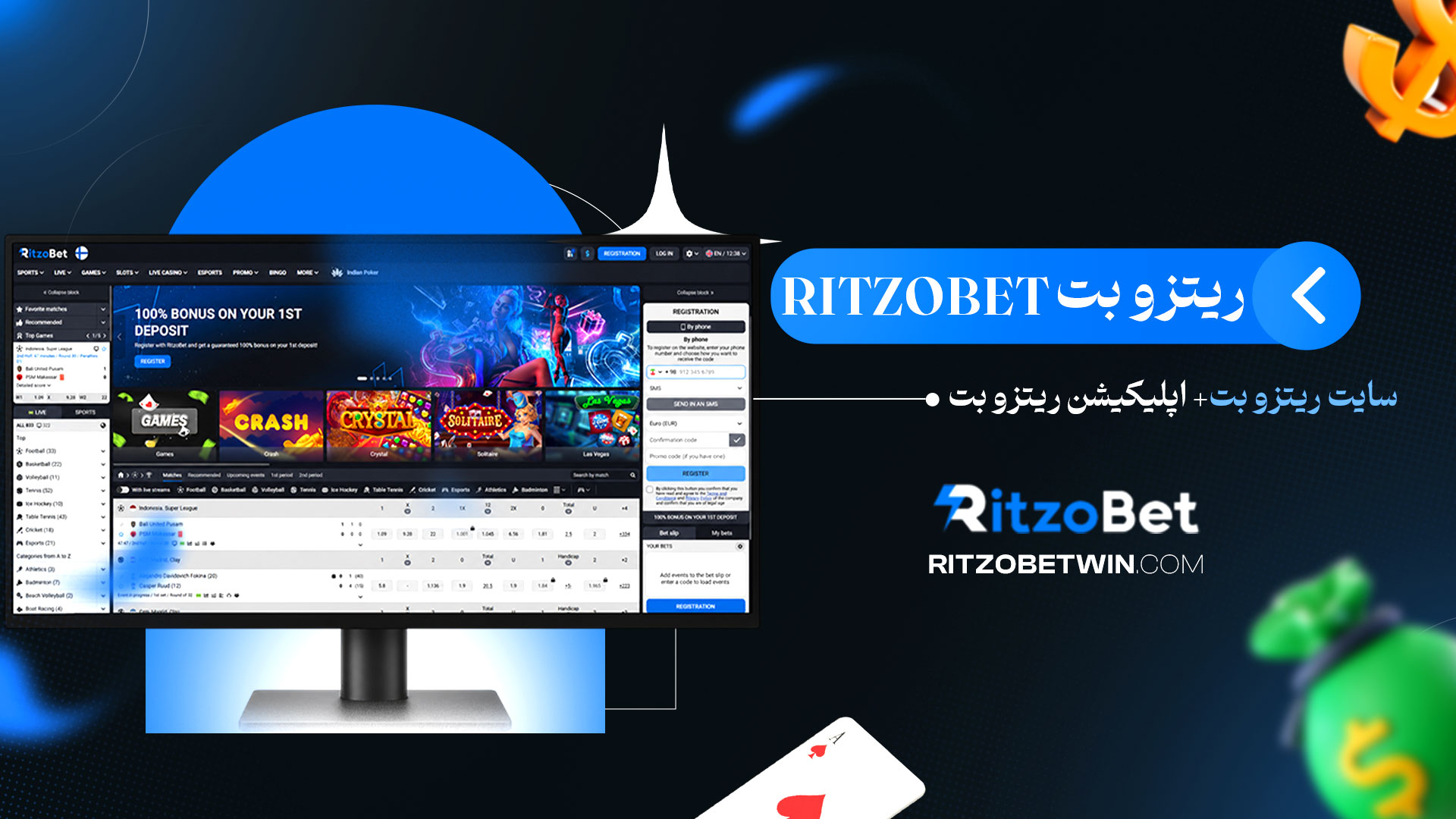 ریتزو-بت-Ritzobet-+-سایت-ریتزو-بت-+-اپلیکیشن-ریتزو-بت